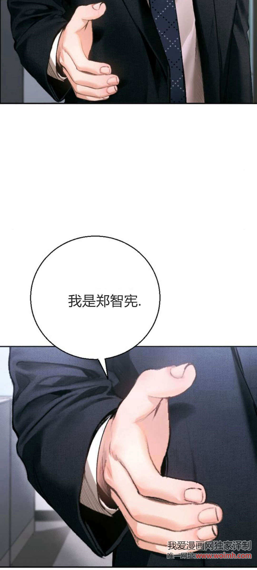 長得像我的孩子 - 第06話(1/2) - 6