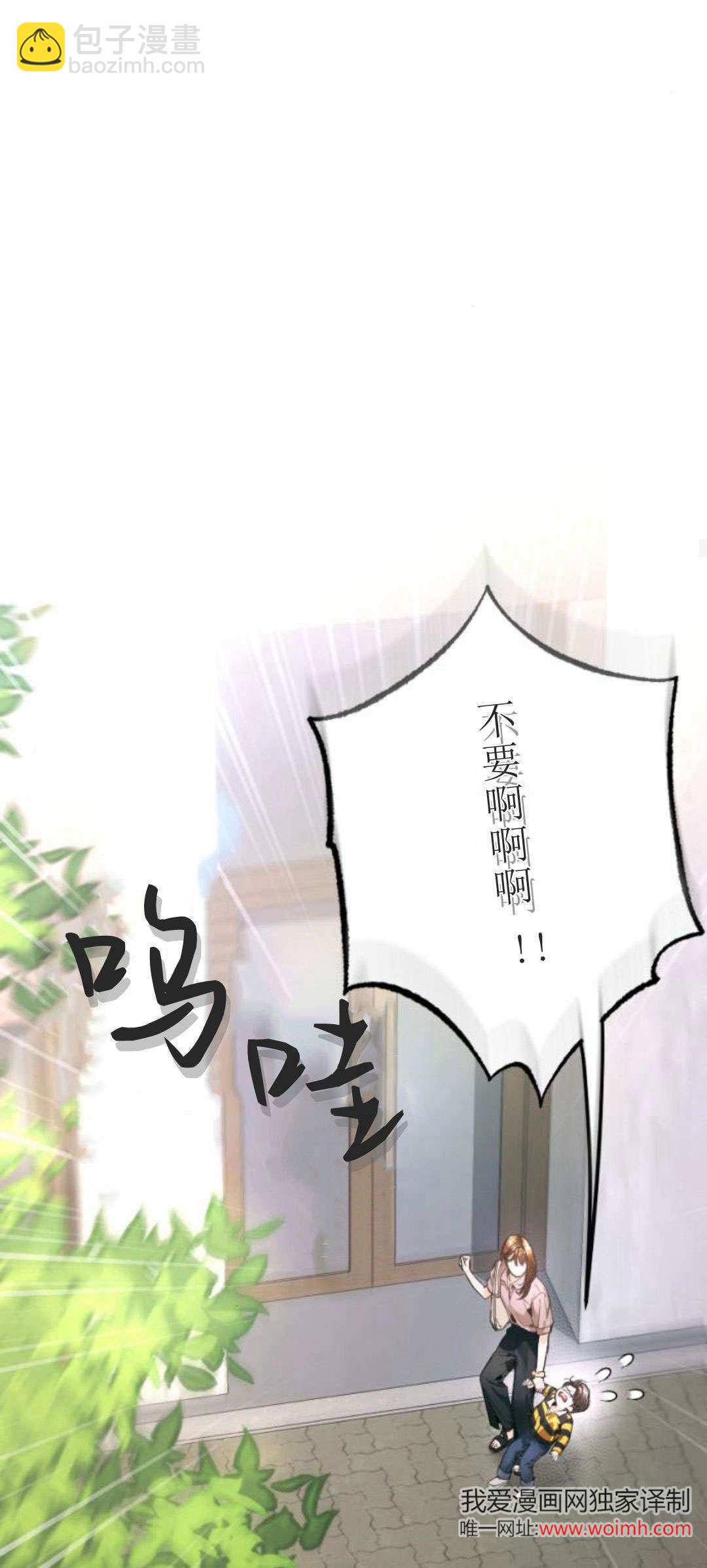 長得像我的孩子 - 第06話(1/2) - 2
