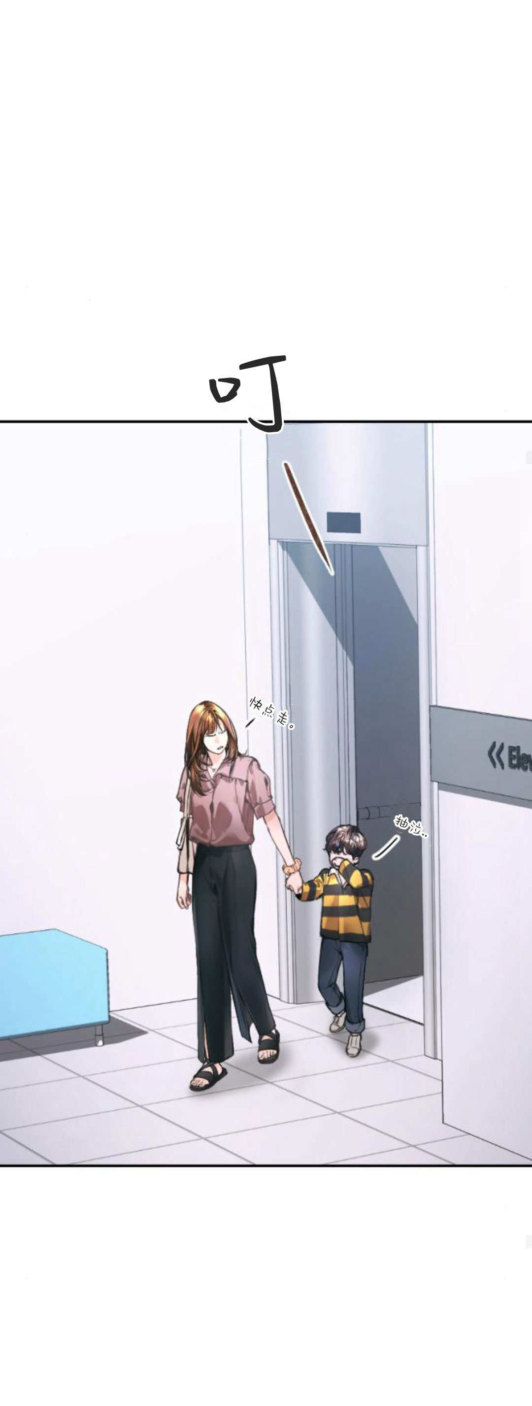 長得像我的孩子 - 第06話(1/2) - 7