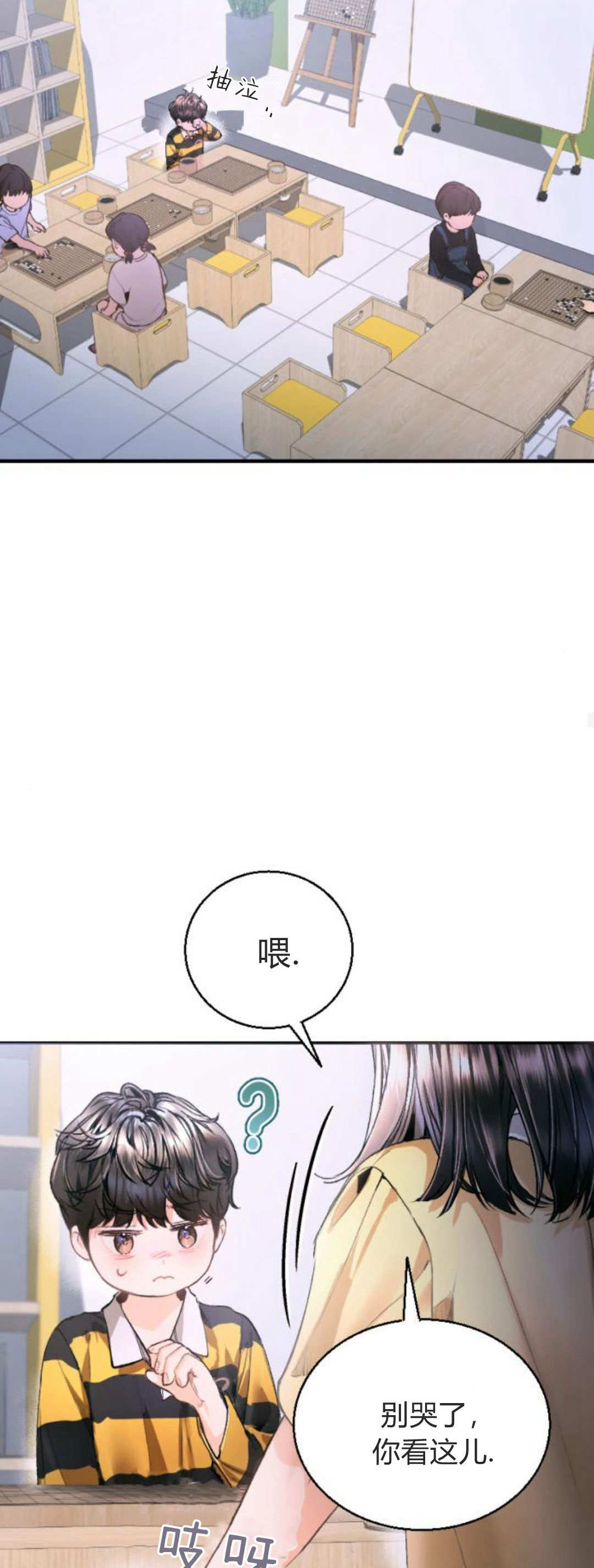長得像我的孩子 - 第06話(1/2) - 5