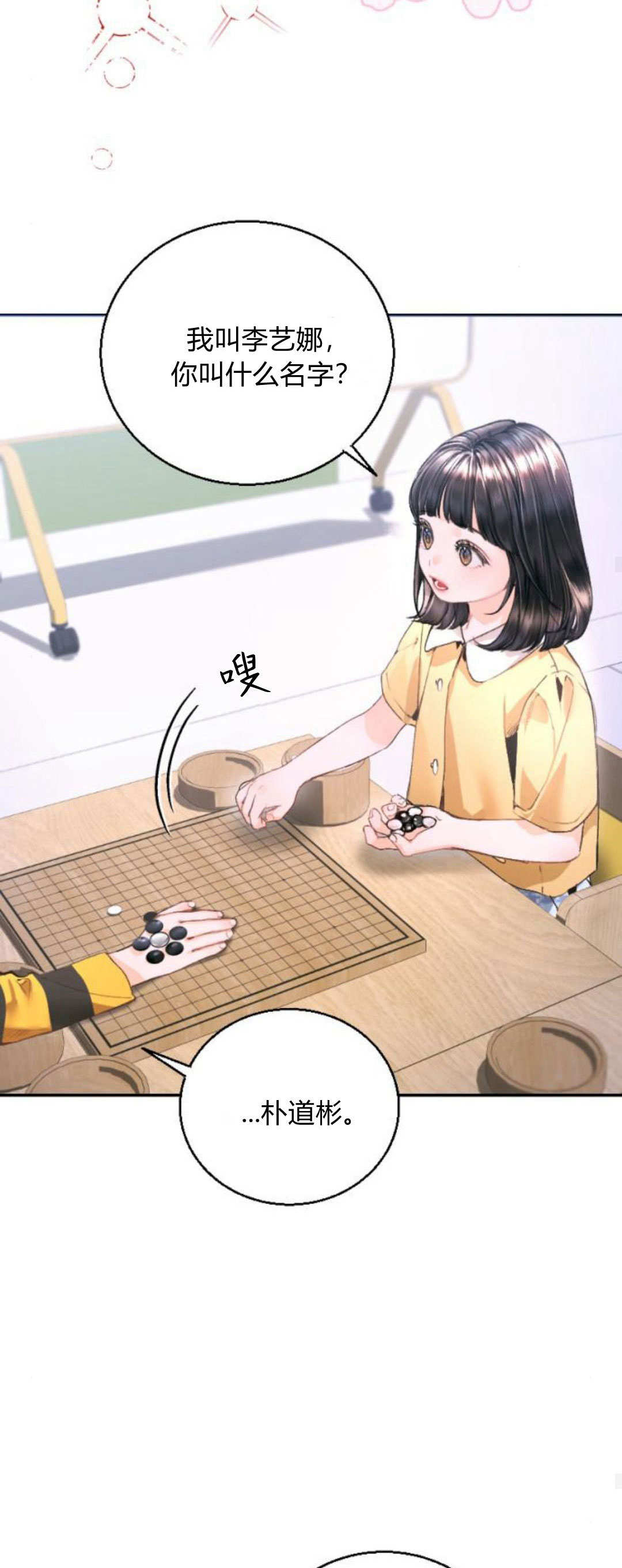 長得像我的孩子 - 第06話(1/2) - 3