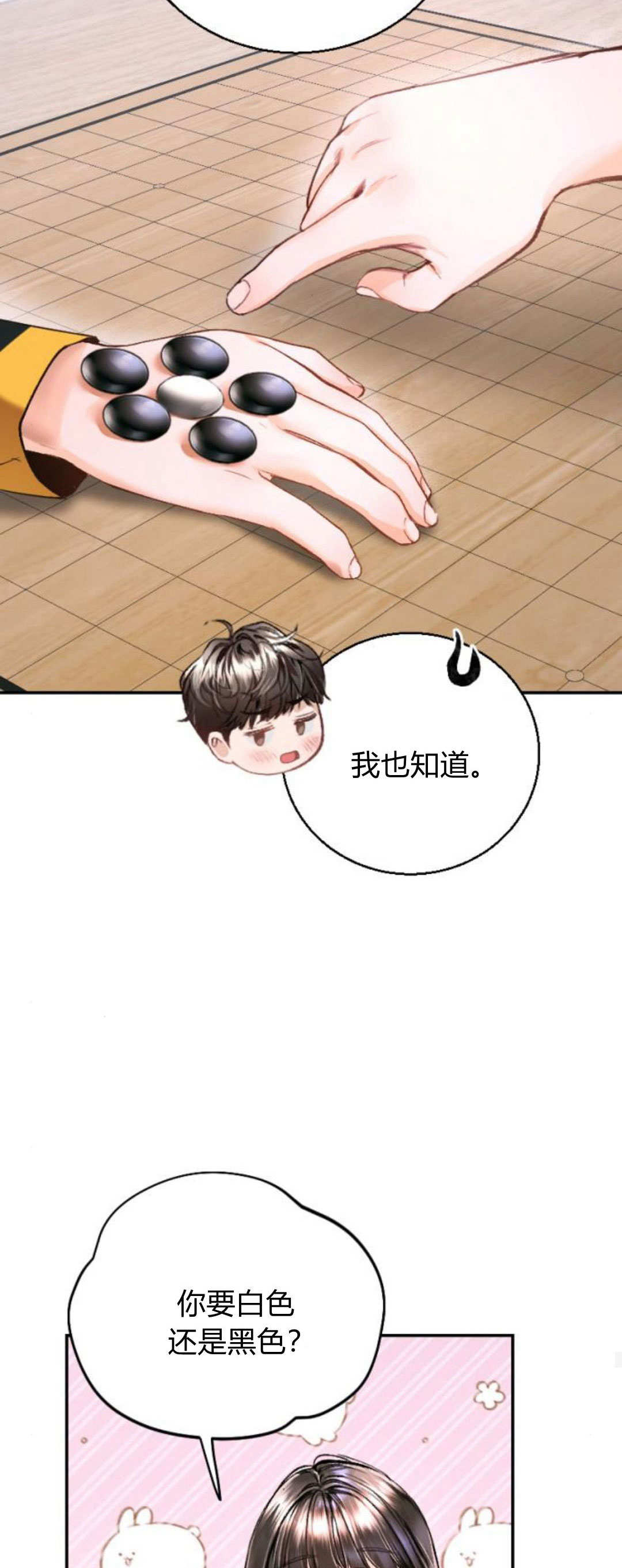 長得像我的孩子 - 第06話(1/2) - 6