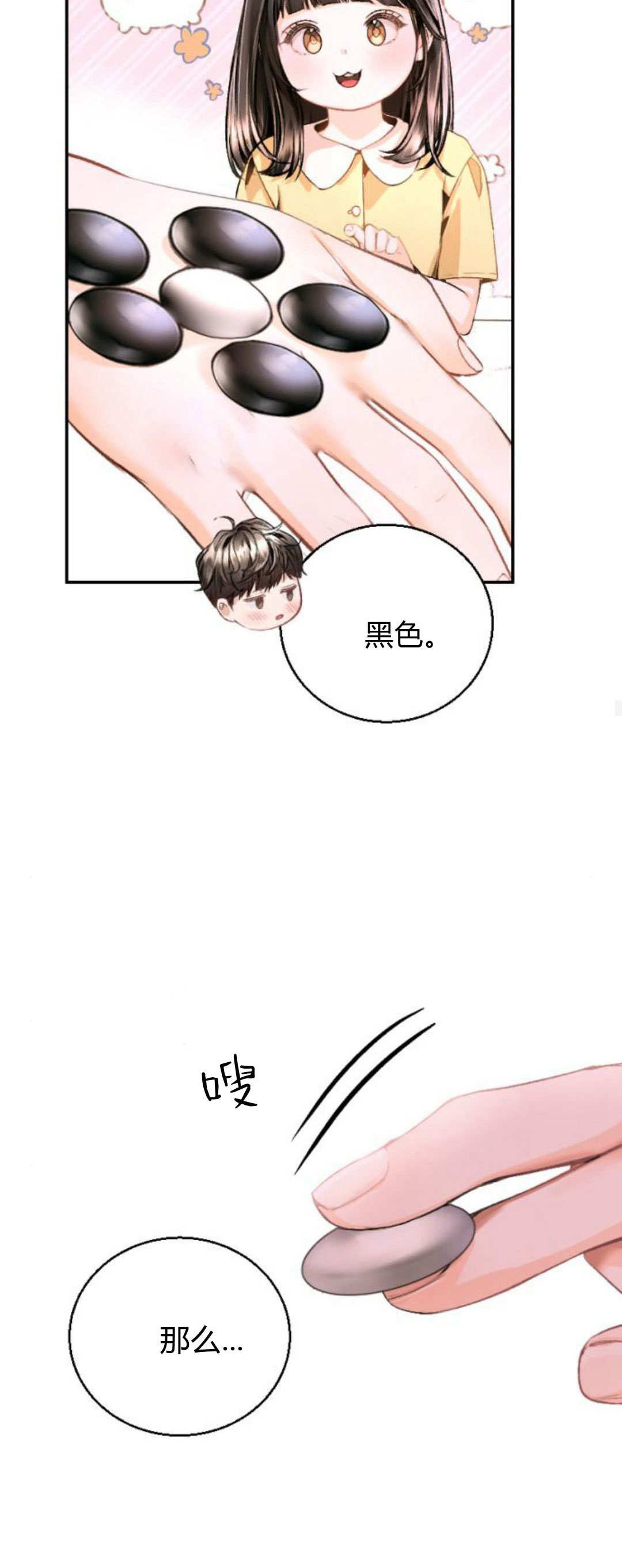 長得像我的孩子 - 第06話(1/2) - 7