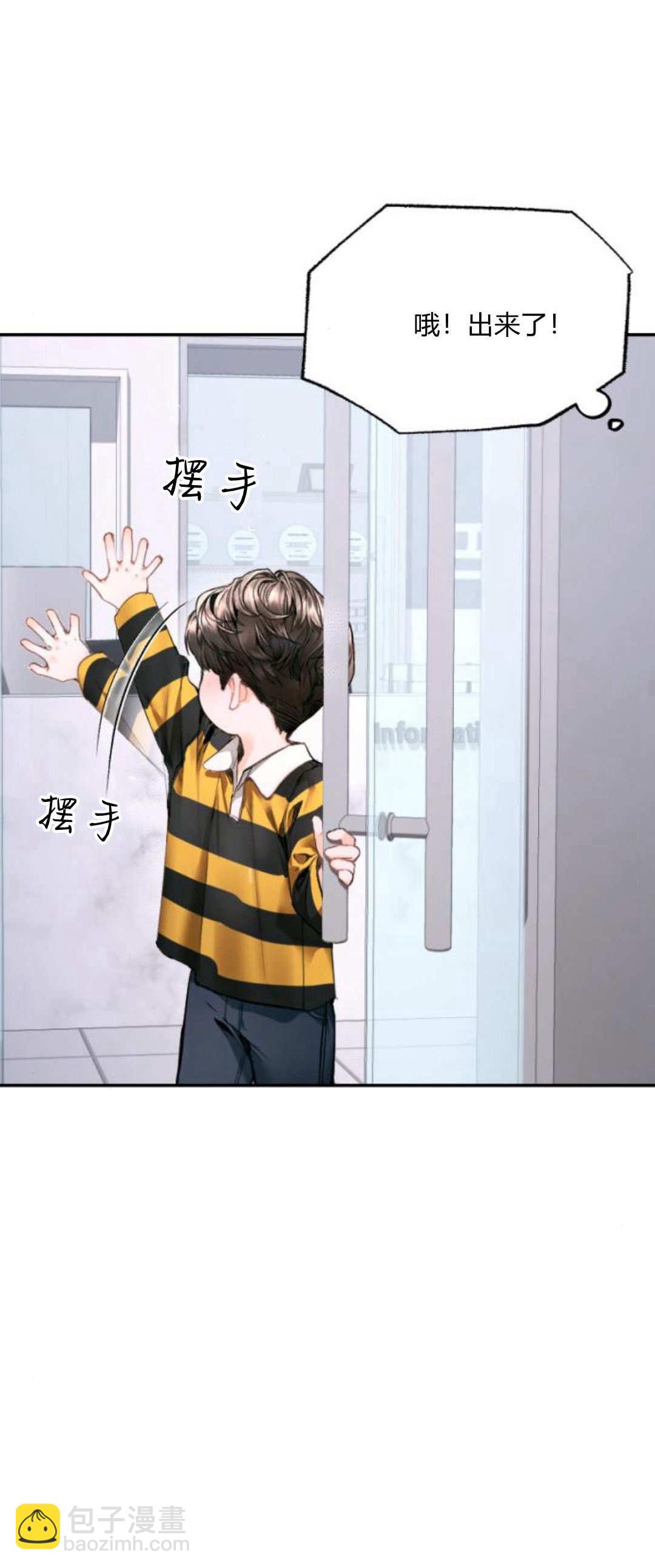 長得像我的孩子 - 第06話(1/2) - 1