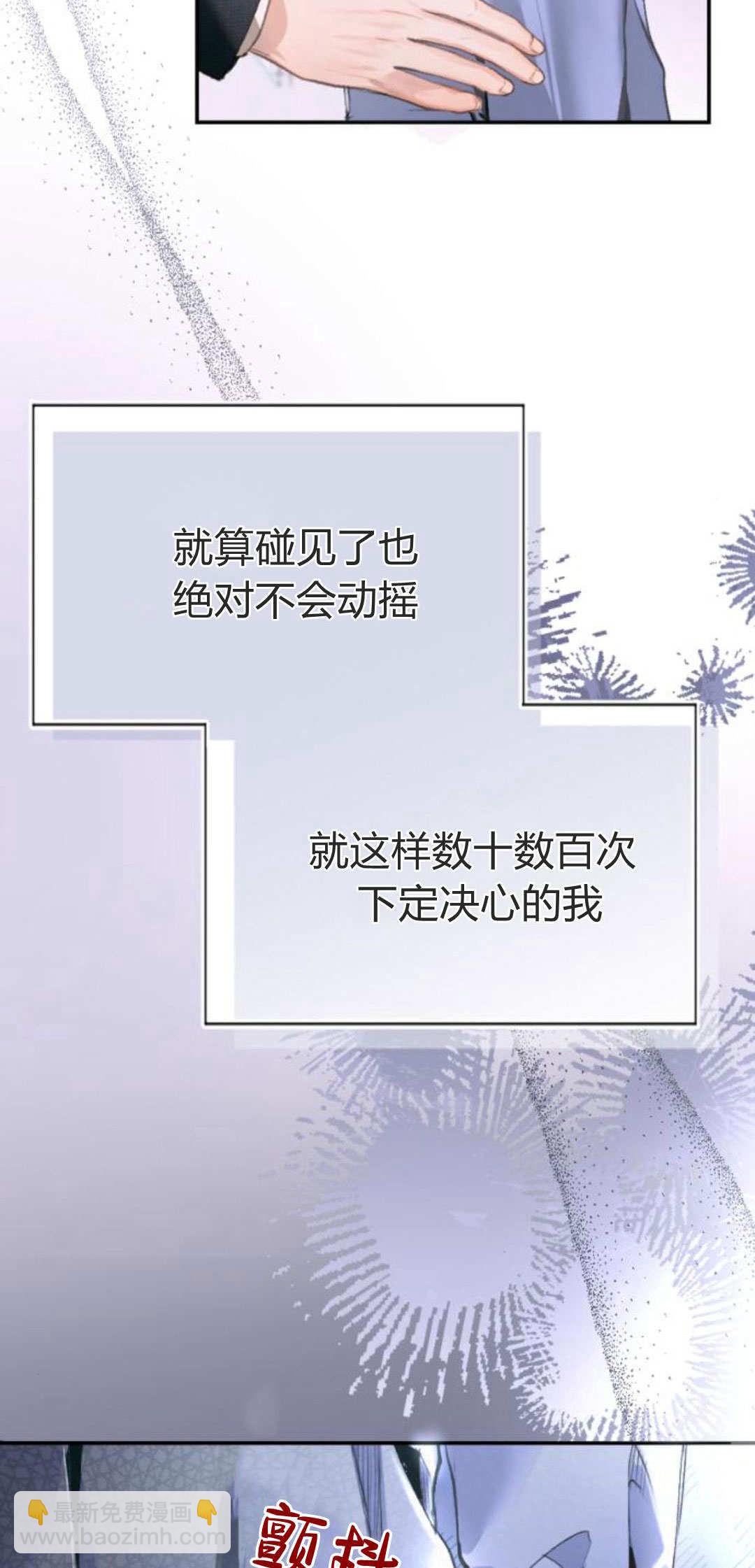 長得像我的孩子 - 第06話(1/2) - 5