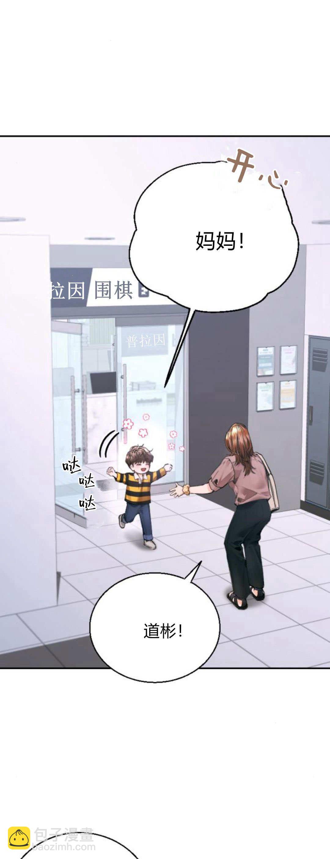 長得像我的孩子 - 第06話(2/2) - 5