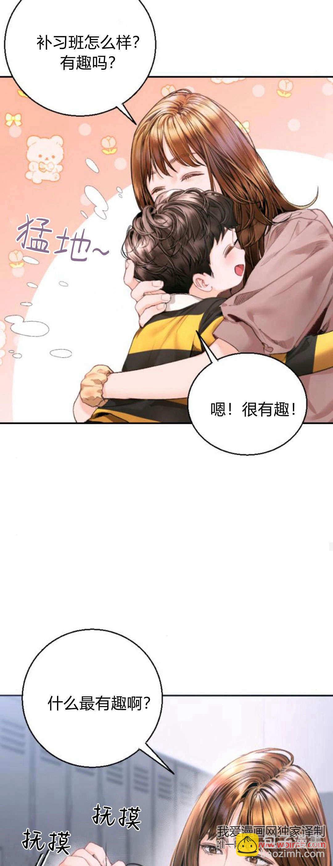 長得像我的孩子 - 第06話(2/2) - 6