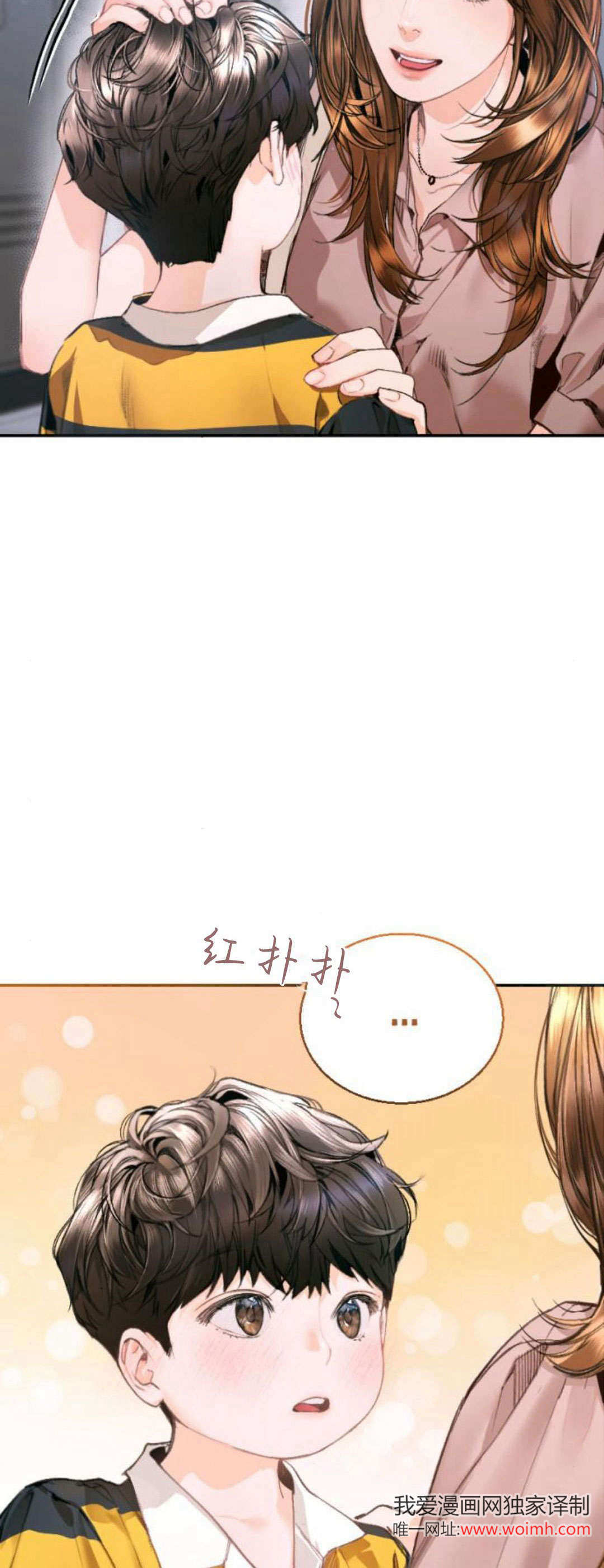 長得像我的孩子 - 第06話(2/2) - 1