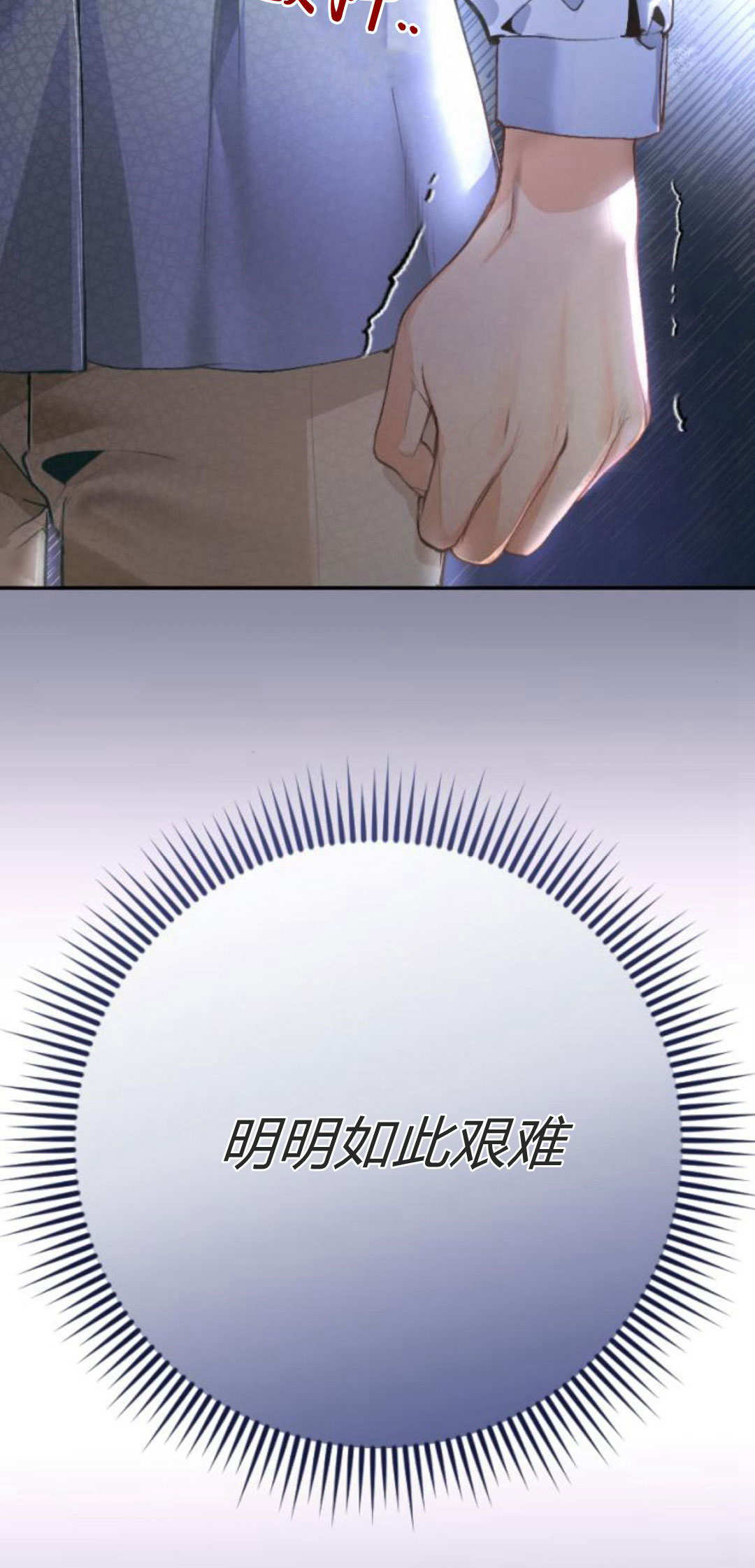 長得像我的孩子 - 第06話(1/2) - 6