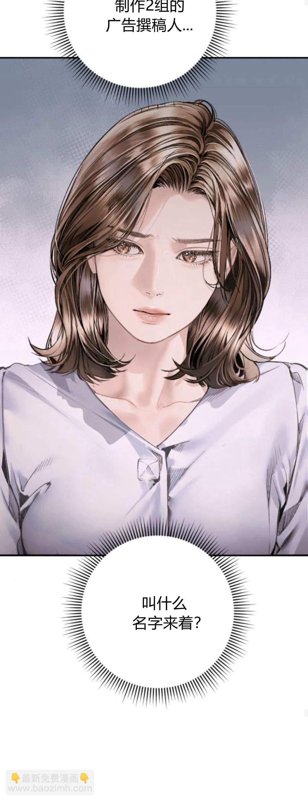 長得像我的孩子 - 第06話(2/2) - 2