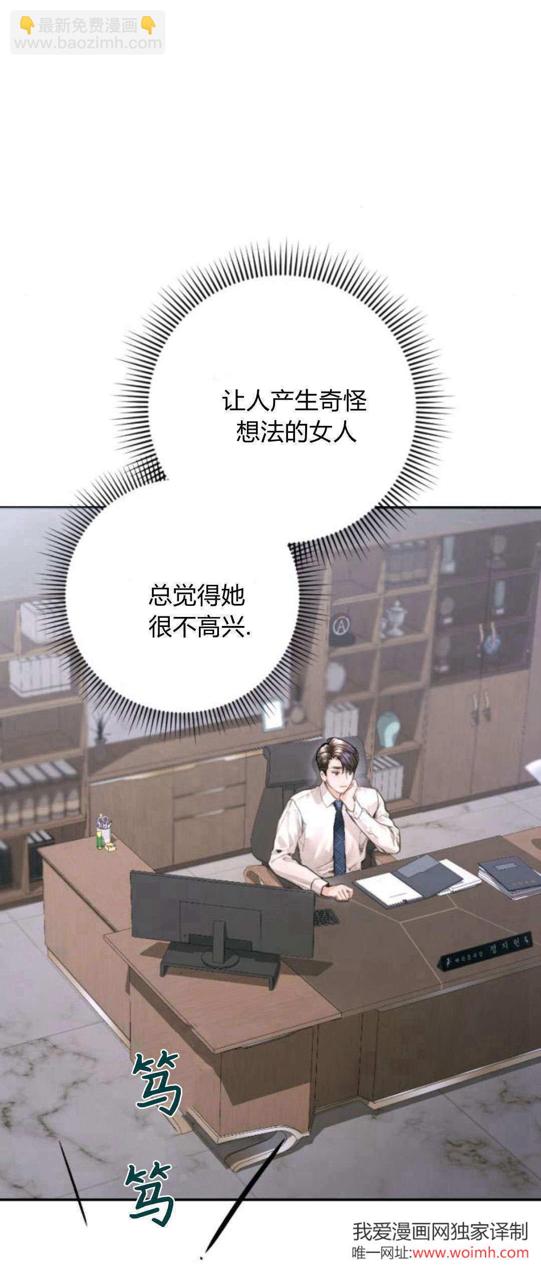 長得像我的孩子 - 第06話(2/2) - 3