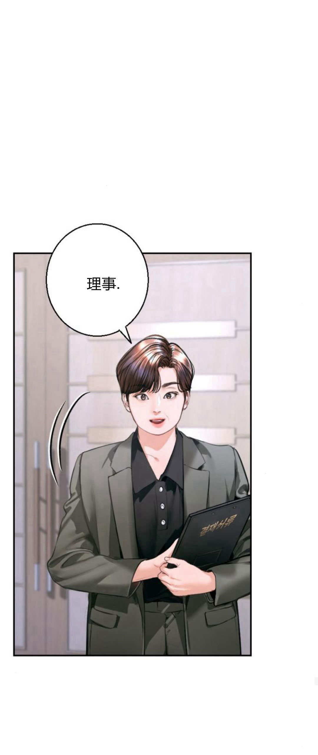 長得像我的孩子 - 第06話(2/2) - 4
