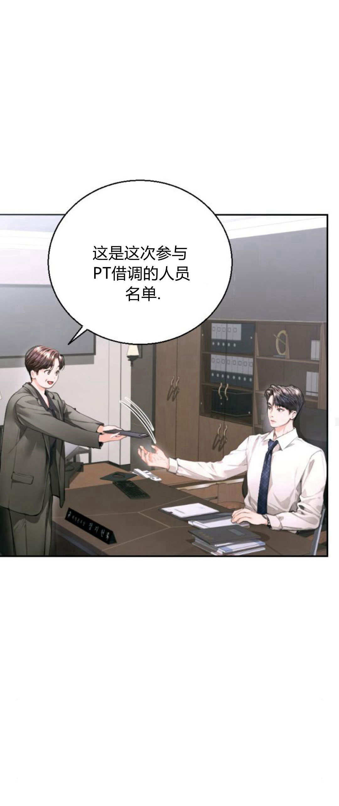 長得像我的孩子 - 第06話(2/2) - 5