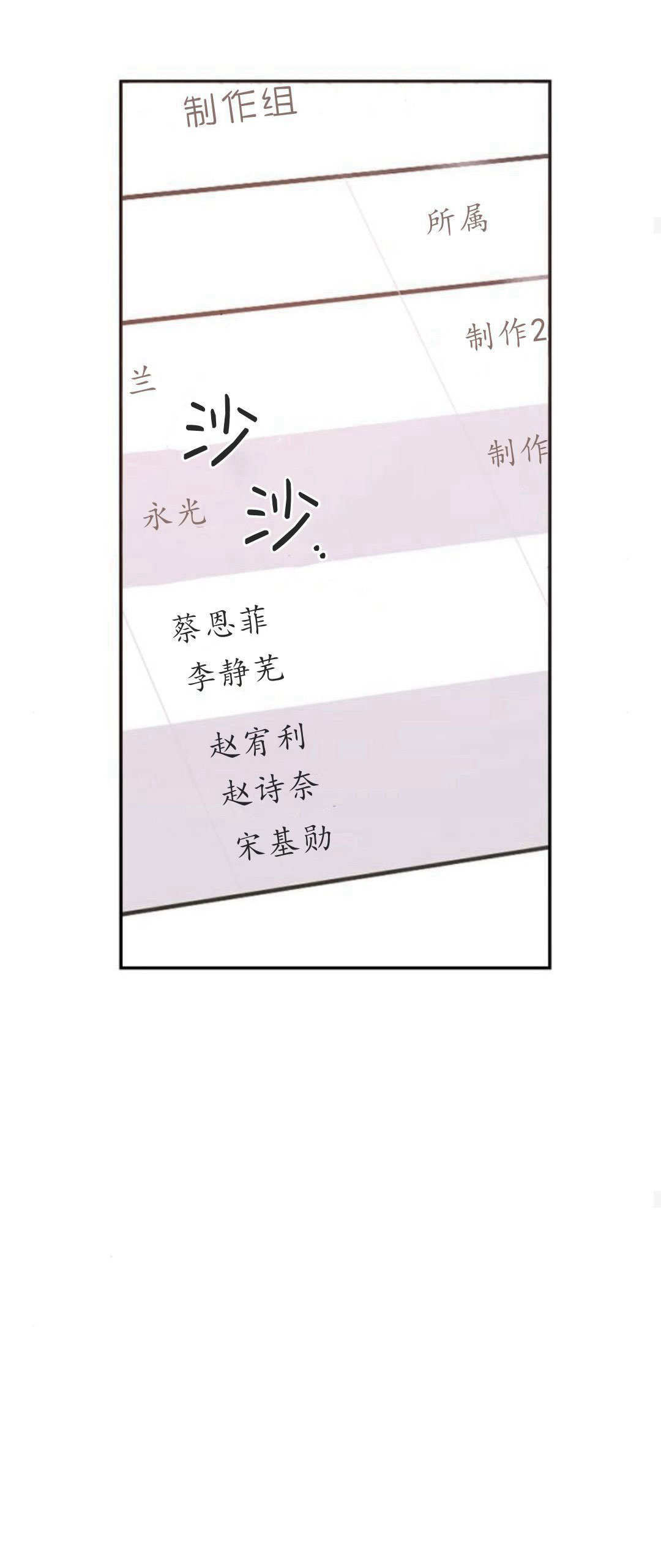 長得像我的孩子 - 第06話(2/2) - 6