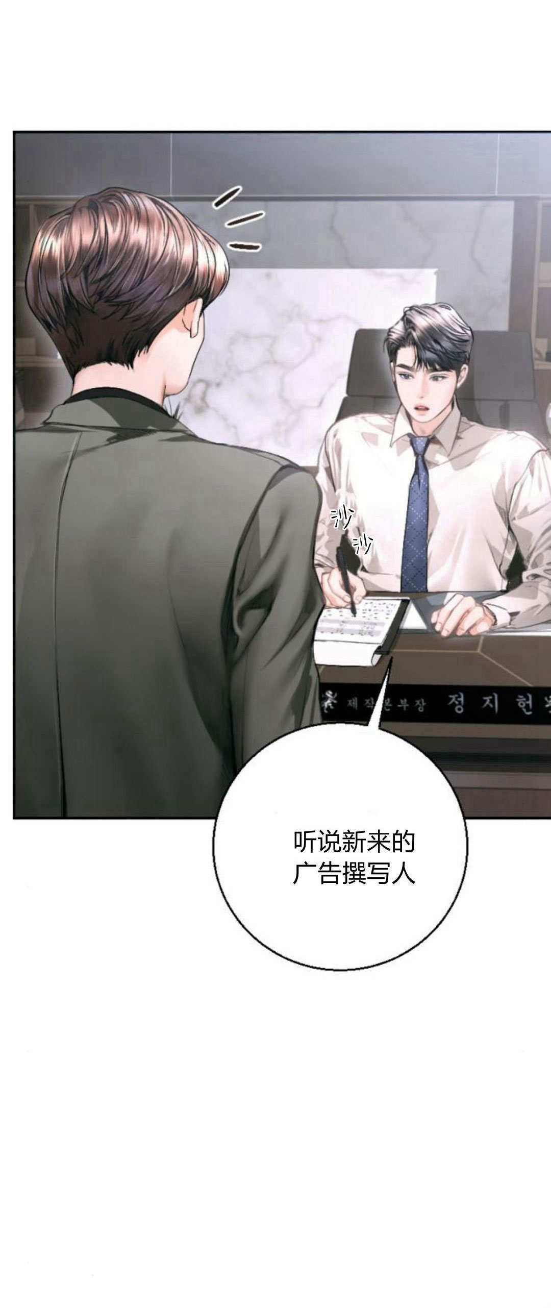 長得像我的孩子 - 第06話(2/2) - 1