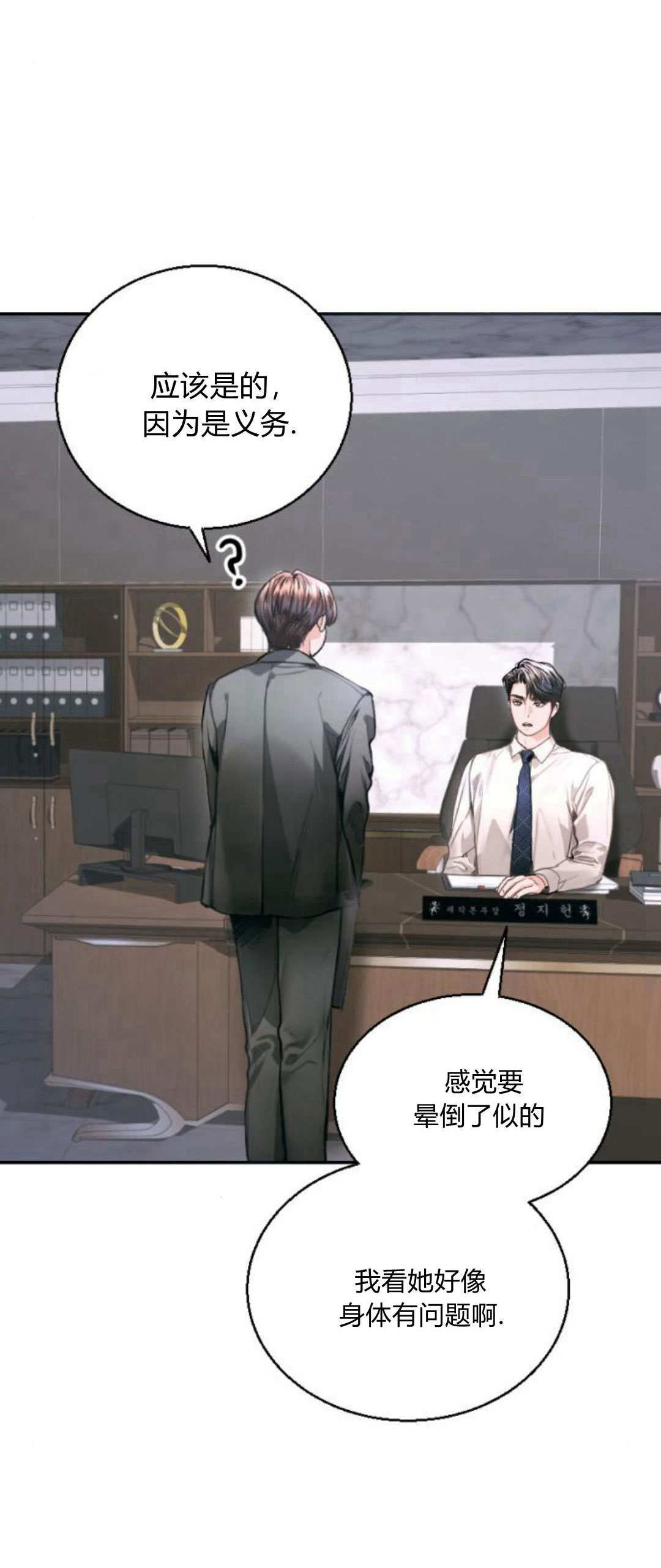 長得像我的孩子 - 第06話(2/2) - 3
