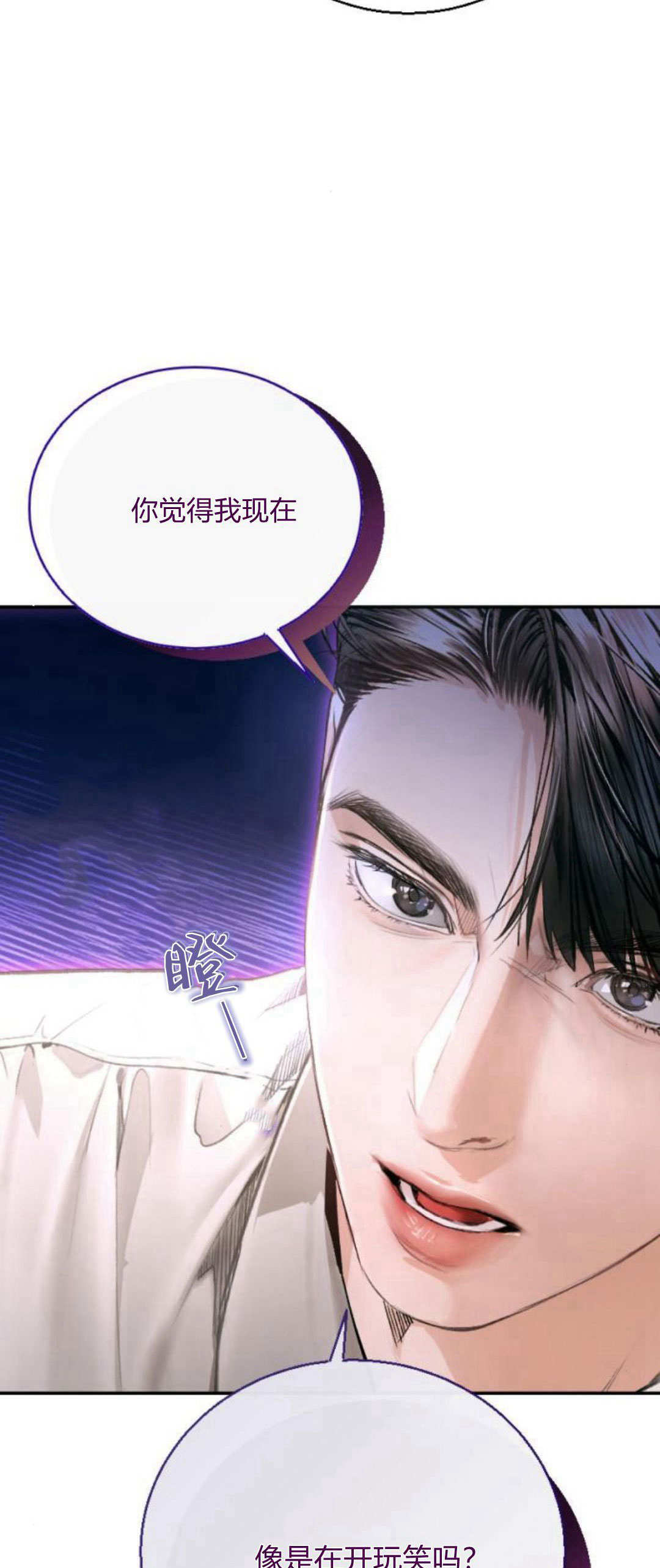 長得像我的孩子 - 第06話(2/2) - 5