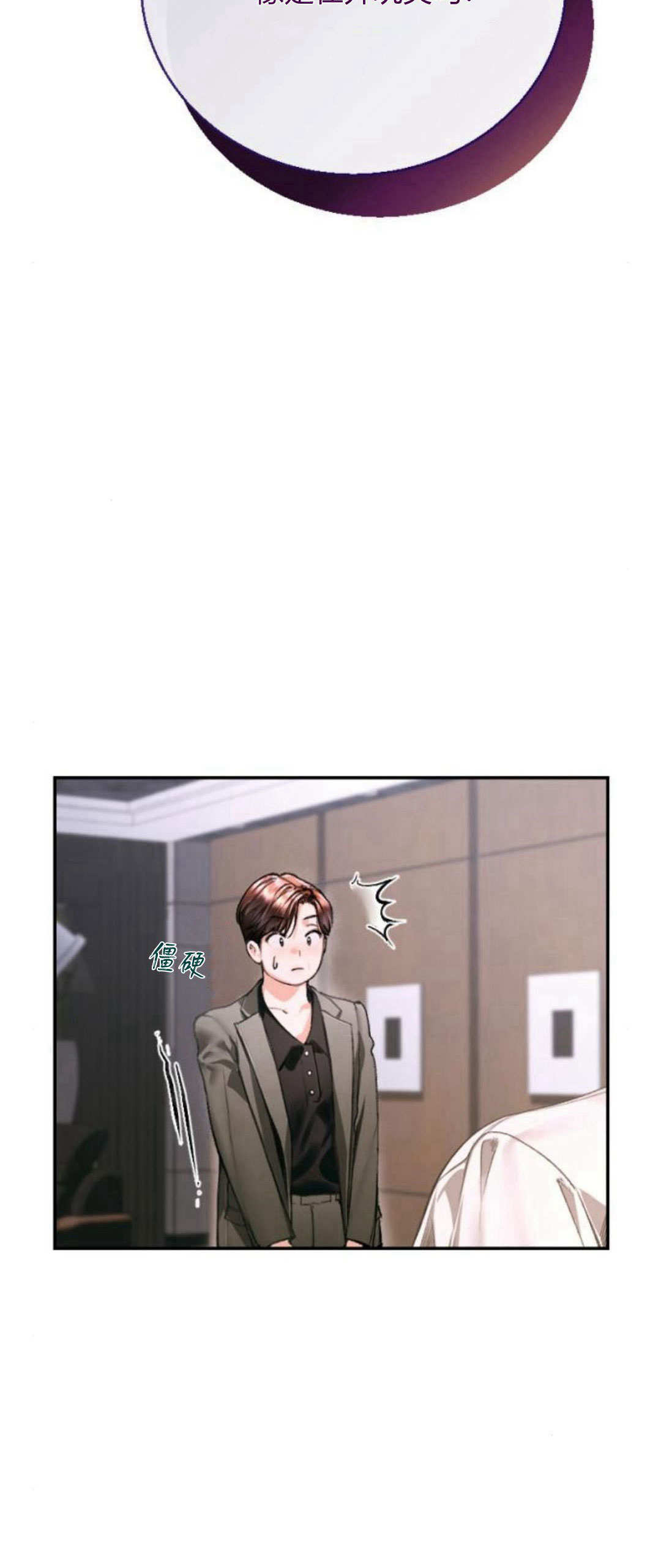 長得像我的孩子 - 第06話(2/2) - 6