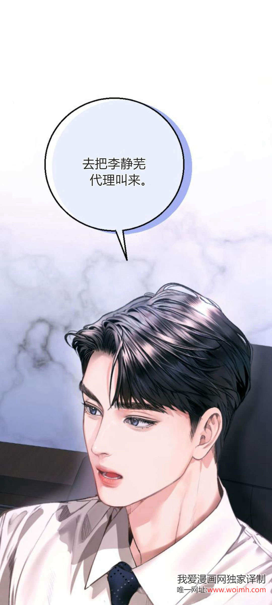 長得像我的孩子 - 第06話(2/2) - 1