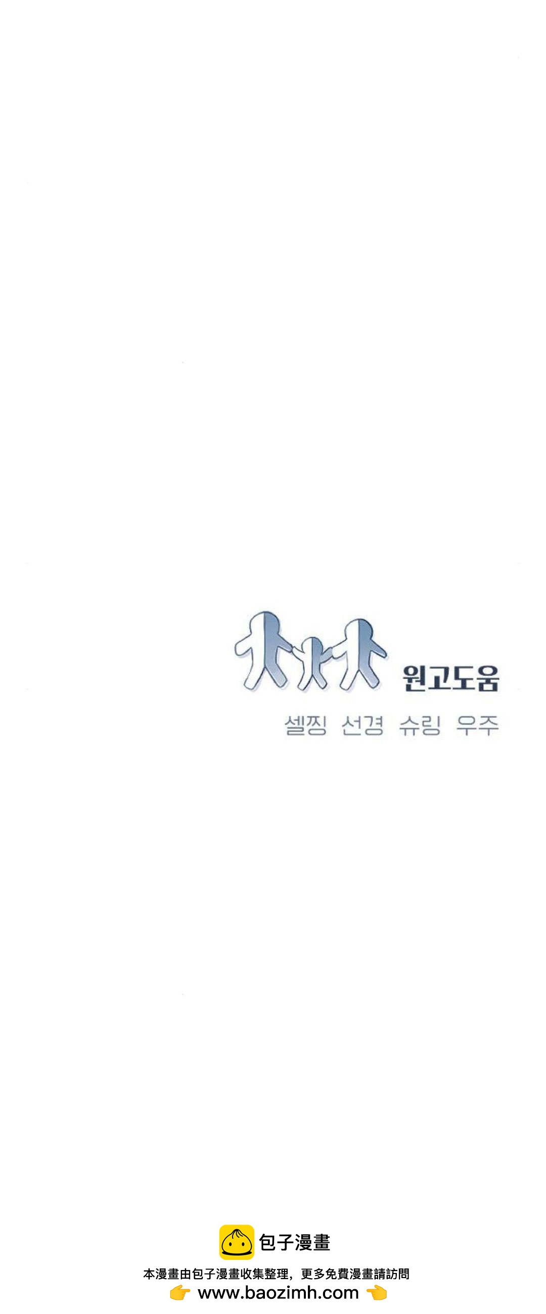 長得像我的孩子 - 第06話(2/2) - 3