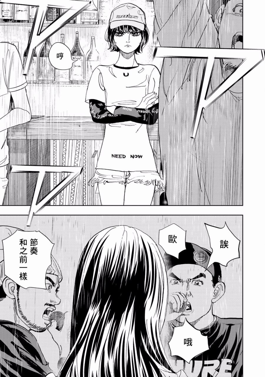 Change！ - 第02話(1/2) - 3