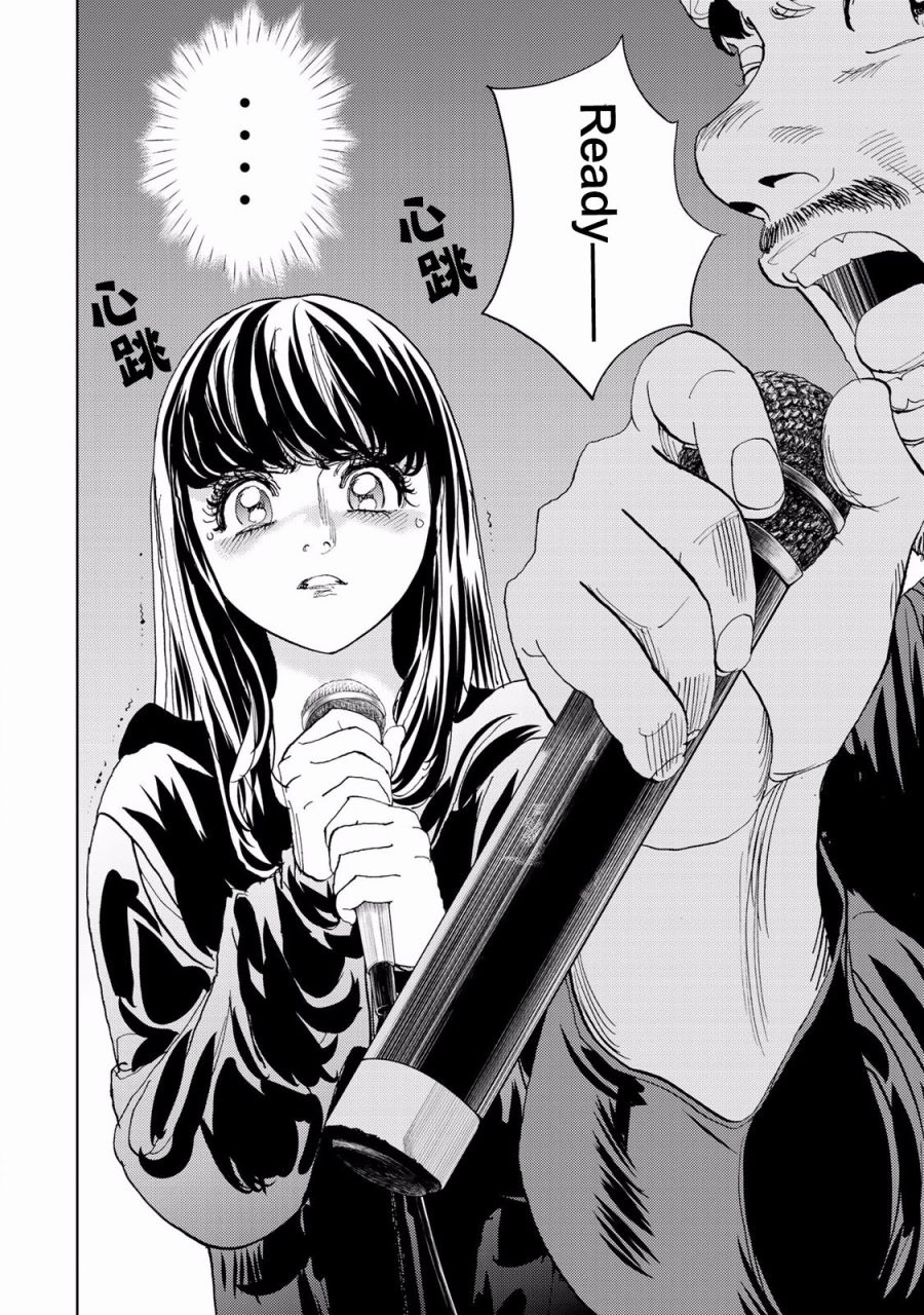 Change！ - 第02話(1/2) - 4