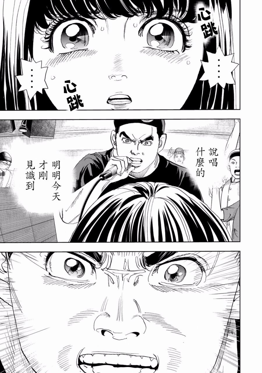 Change！ - 第02話(1/2) - 5