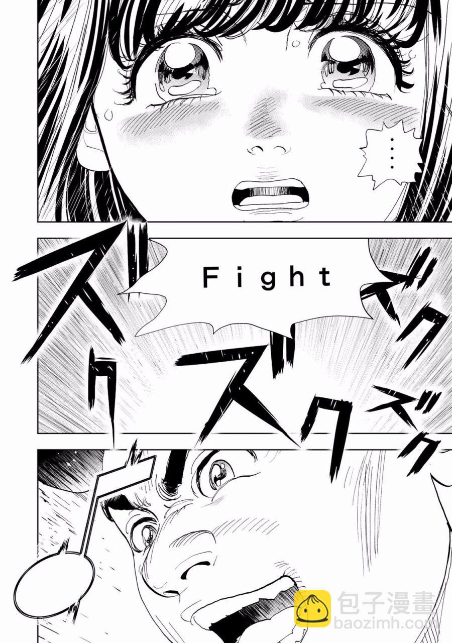 Change！ - 第02話(1/2) - 6