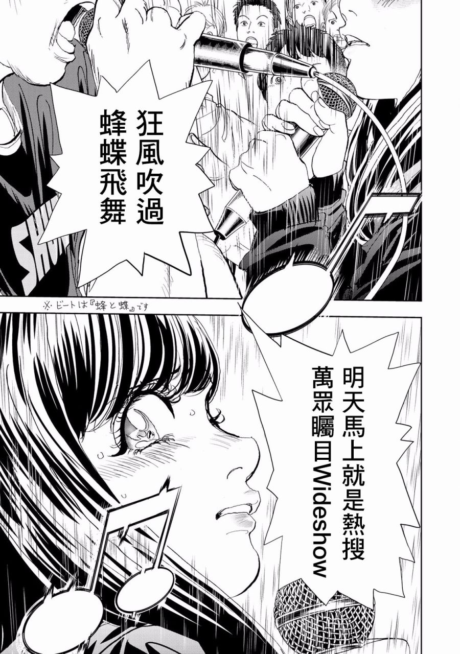 Change！ - 第02話(1/2) - 1