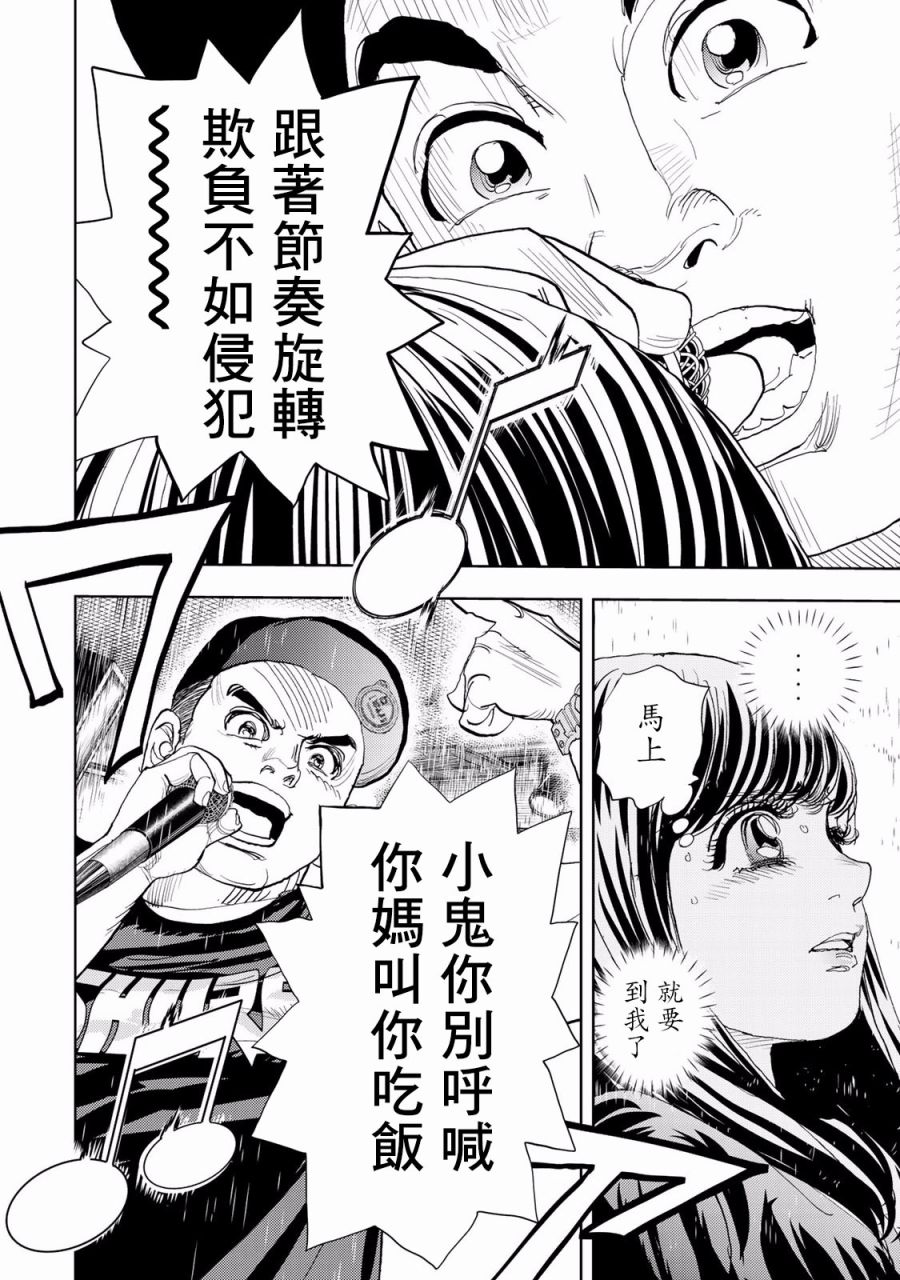 Change！ - 第02話(1/2) - 2