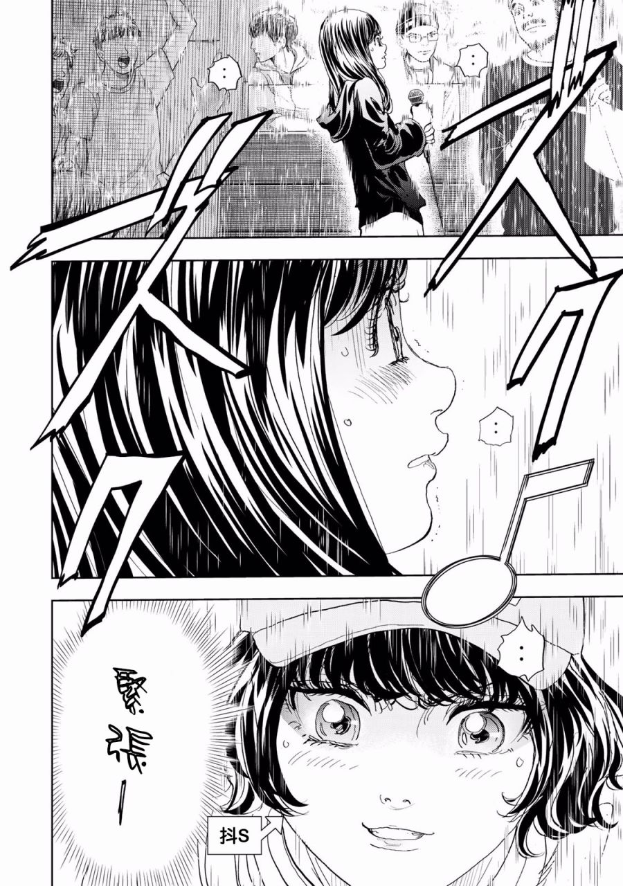Change！ - 第02話(1/2) - 4