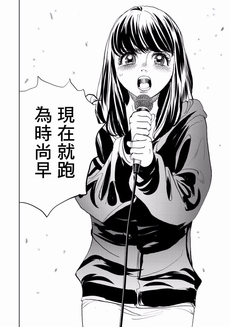 Change！ - 第02話(1/2) - 6