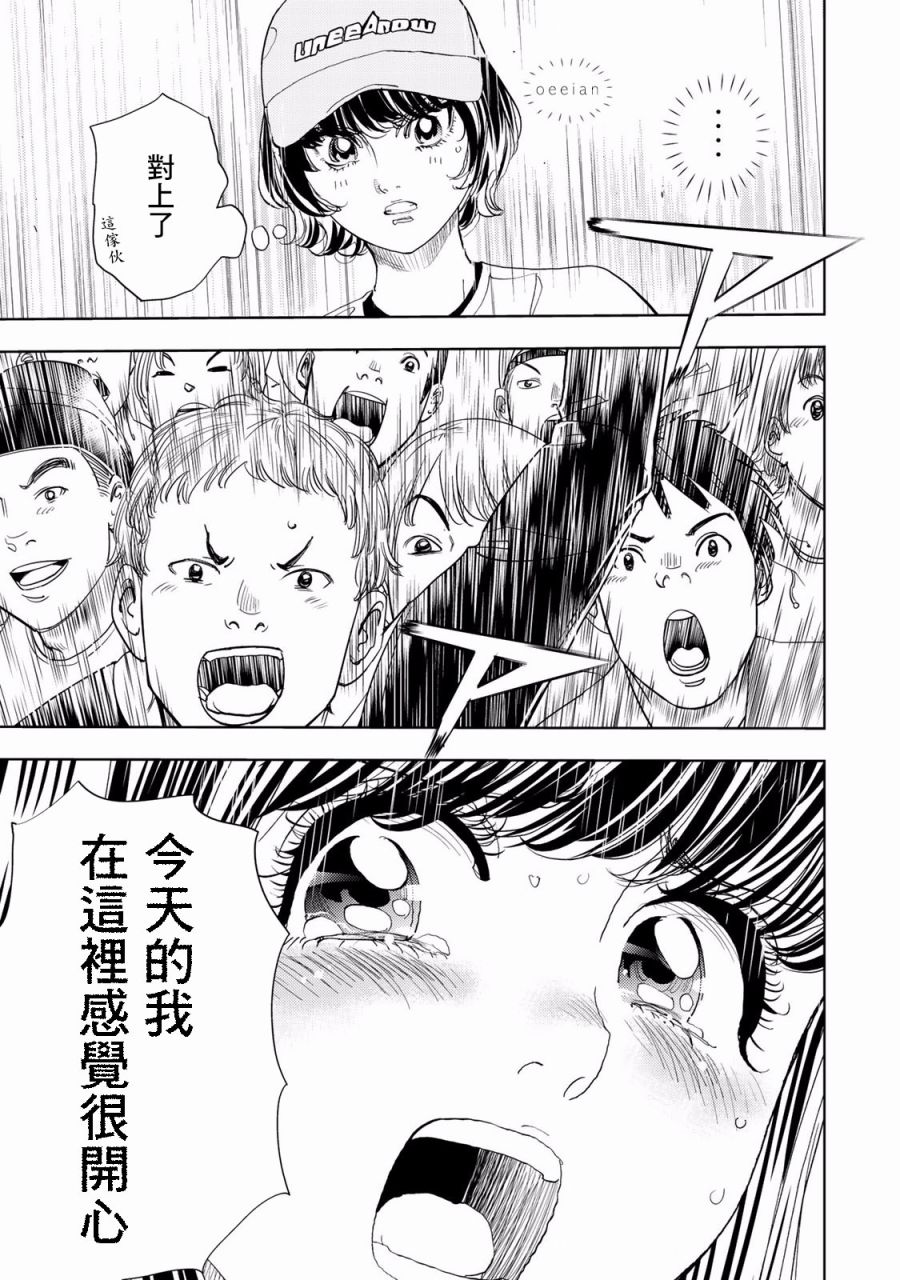 Change！ - 第02話(1/2) - 5