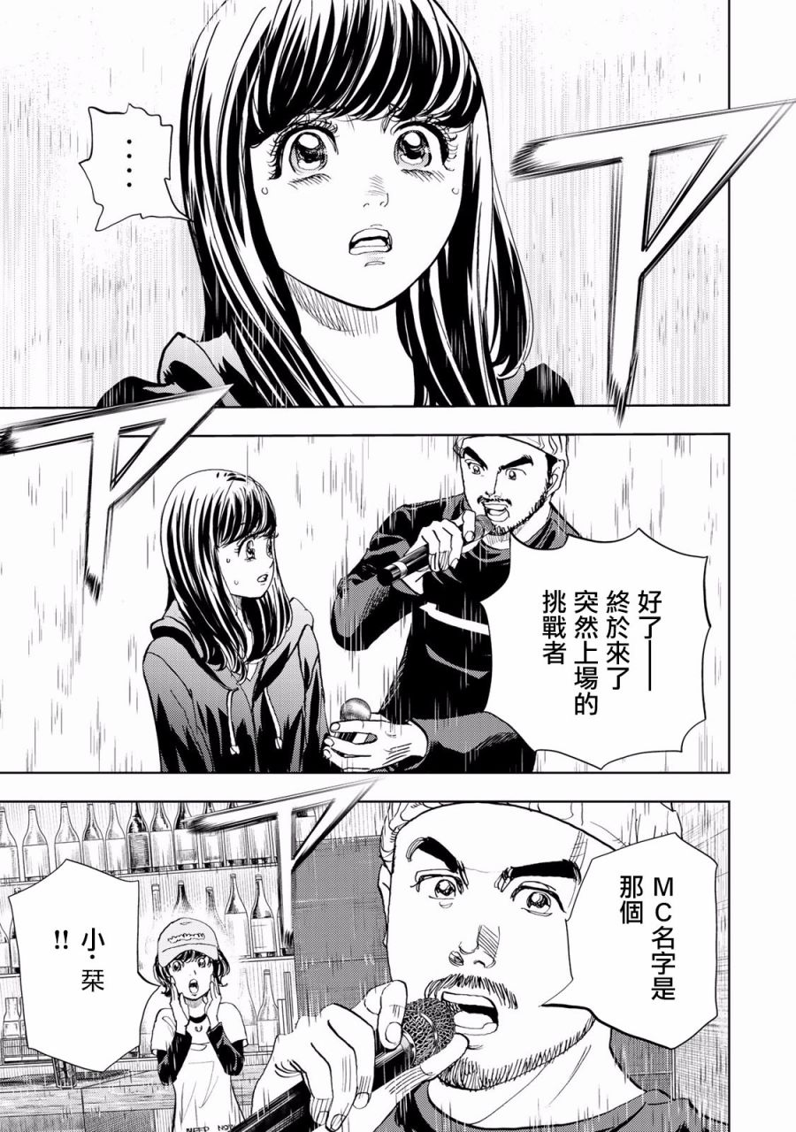 Change！ - 第02話(1/2) - 3