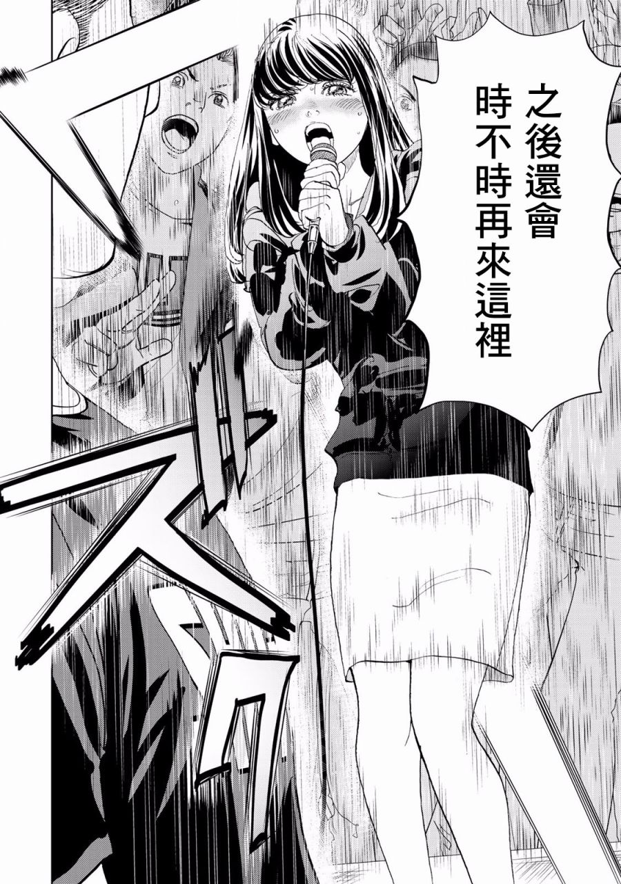 Change！ - 第02話(1/2) - 6