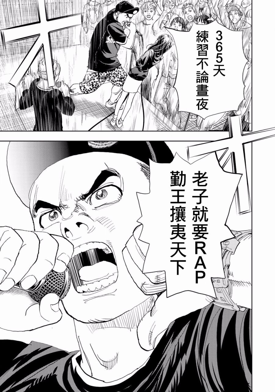 Change！ - 第02話(1/2) - 3