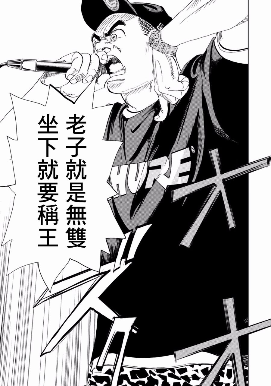 Change！ - 第02話(1/2) - 5