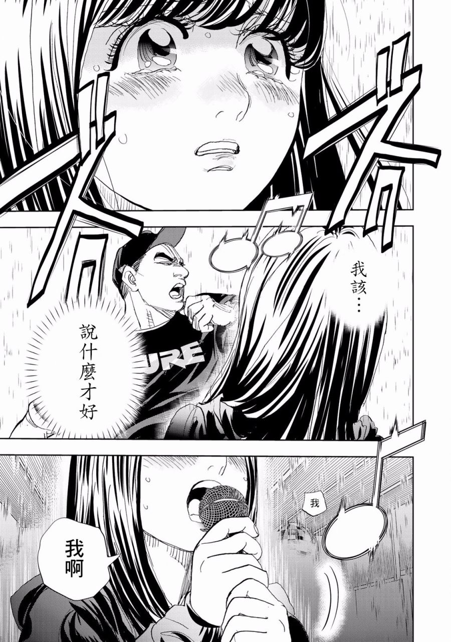 Change！ - 第02話(1/2) - 7