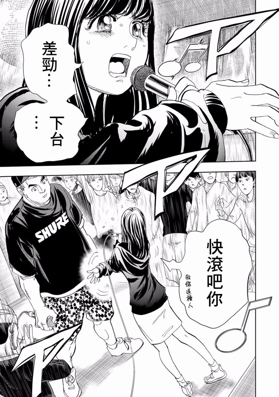 Change！ - 第02話(1/2) - 3