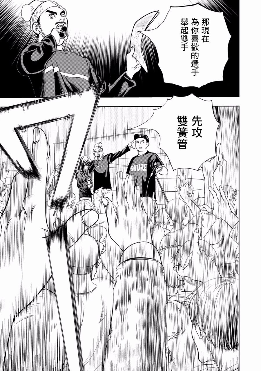 Change！ - 第02話(1/2) - 1