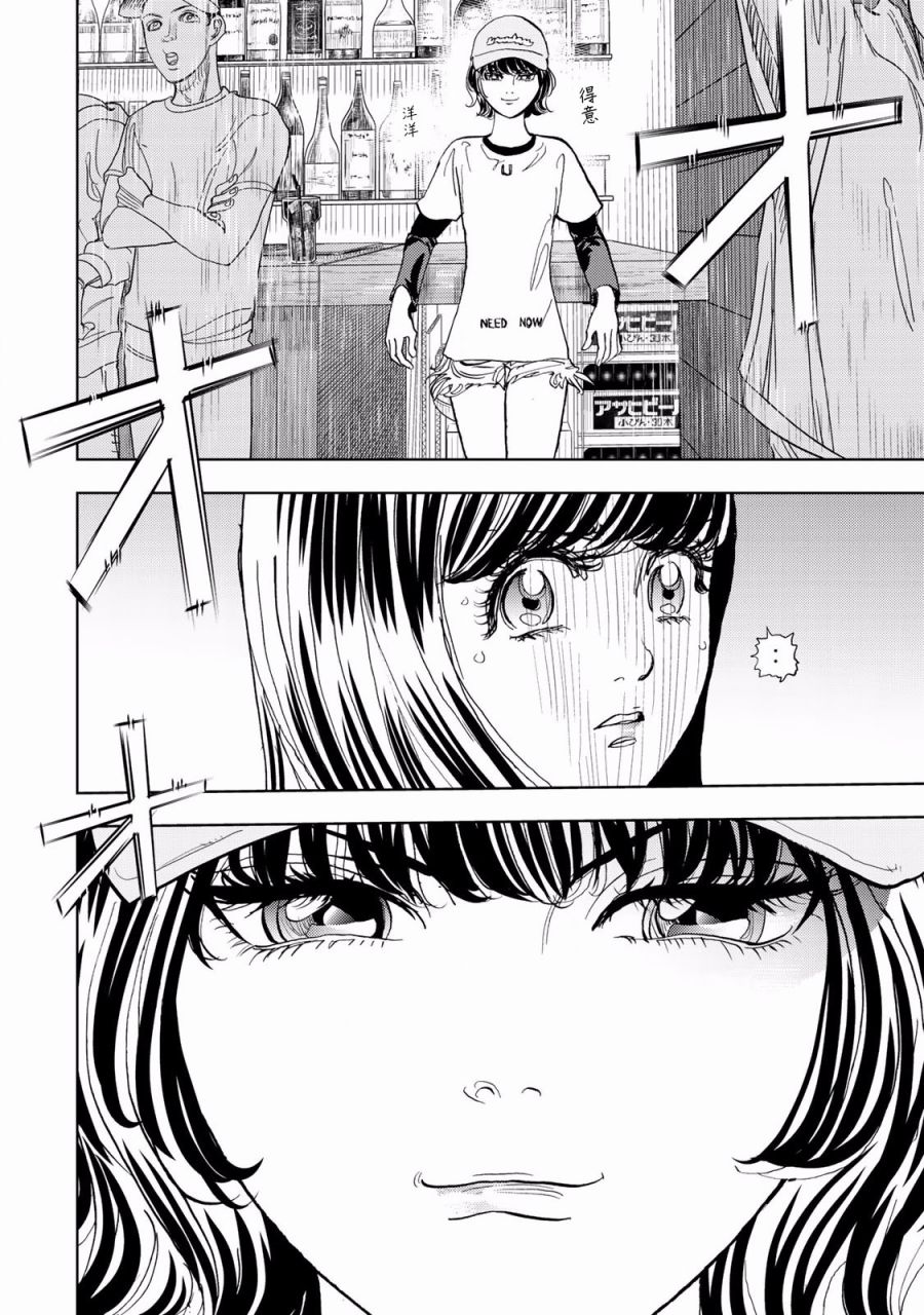 Change！ - 第02話(1/2) - 6
