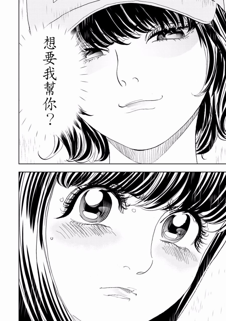Change！ - 第02話(1/2) - 8