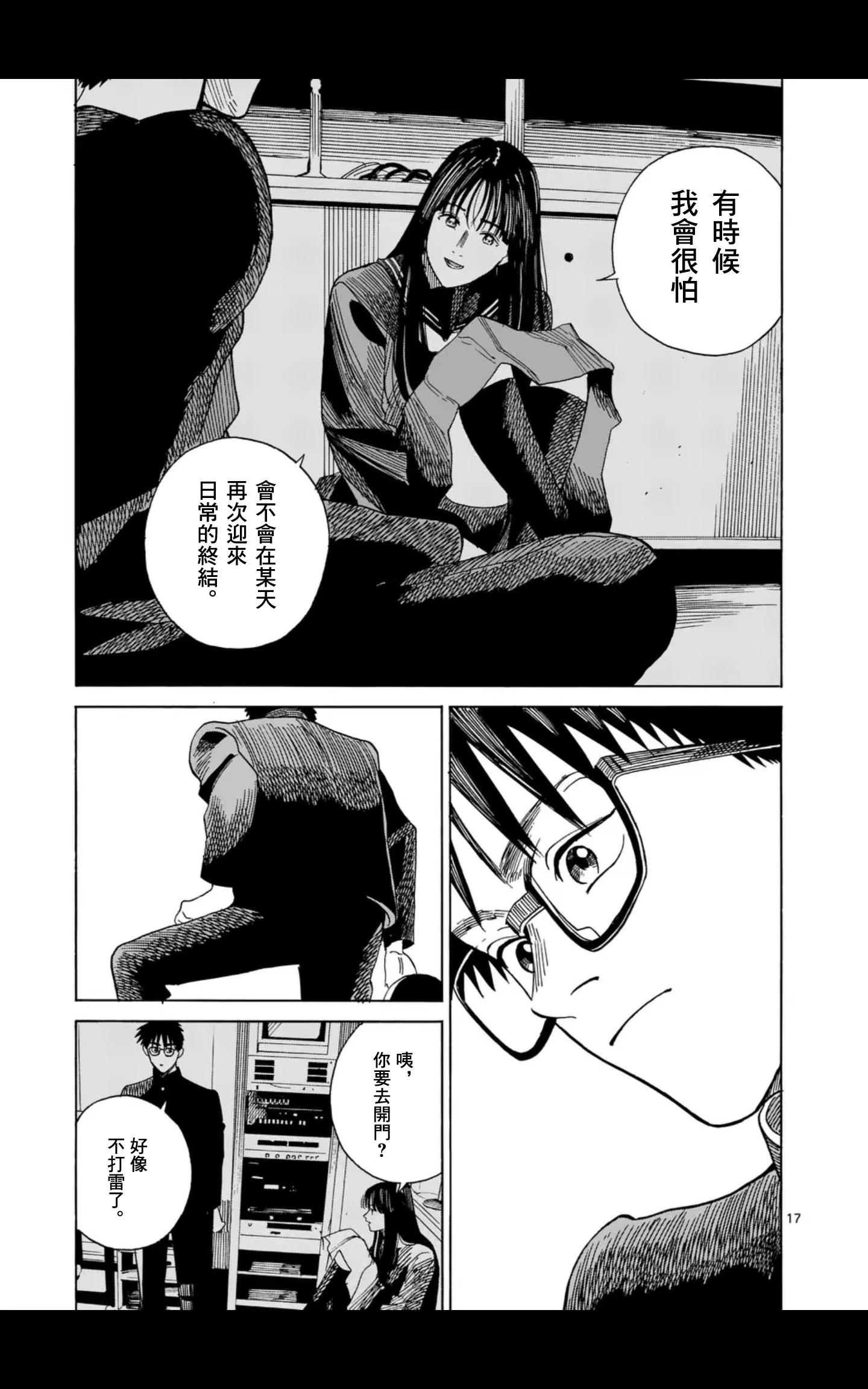 CHANGE THE WORLD - 第10場 - 2