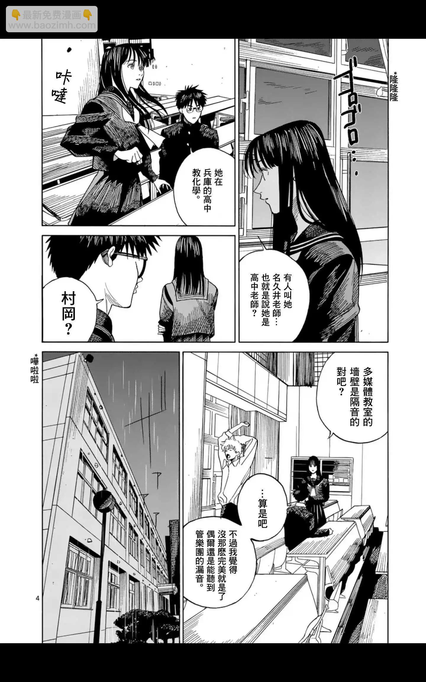 CHANGE THE WORLD - 第10場 - 4