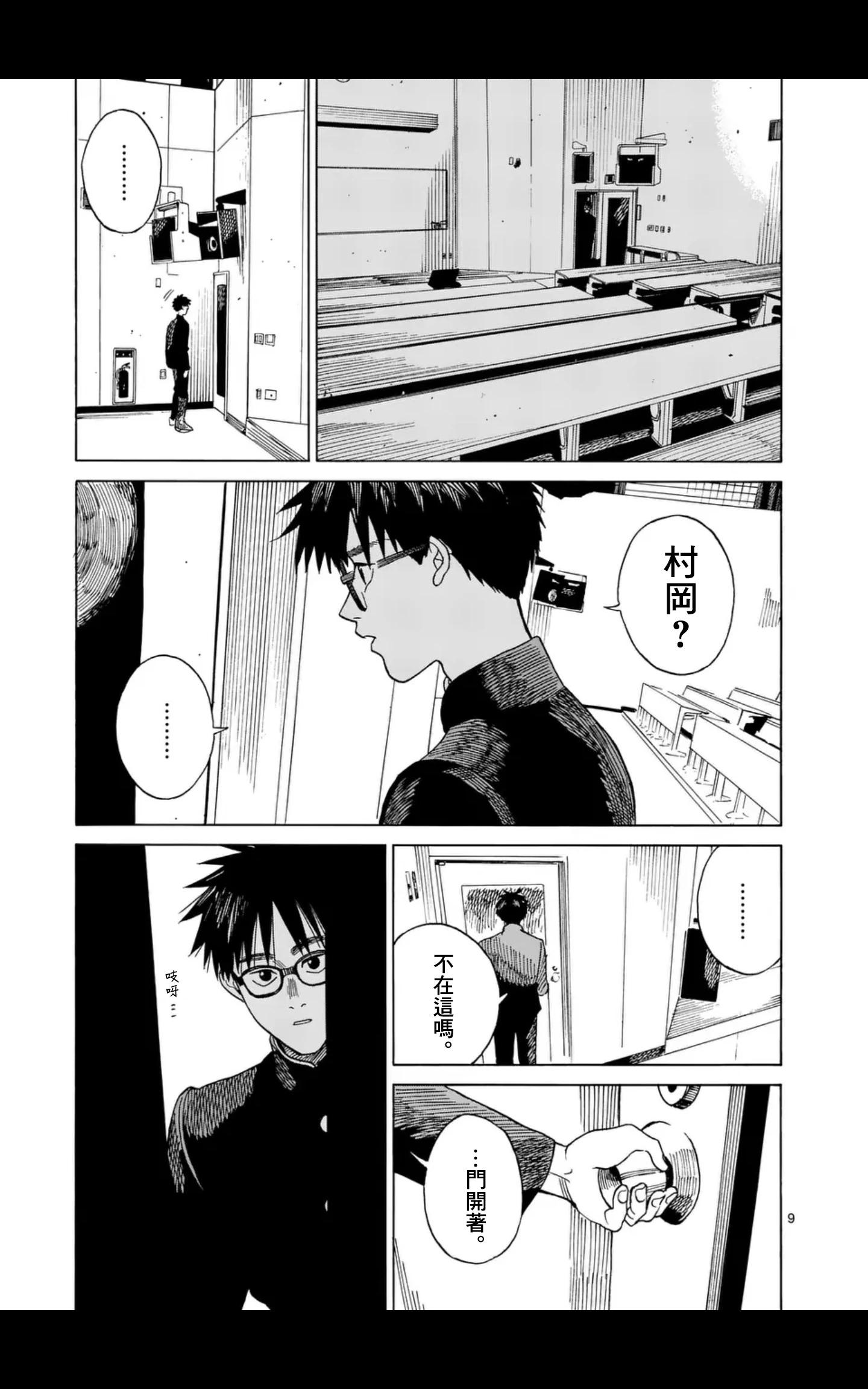 CHANGE THE WORLD - 第10場 - 4