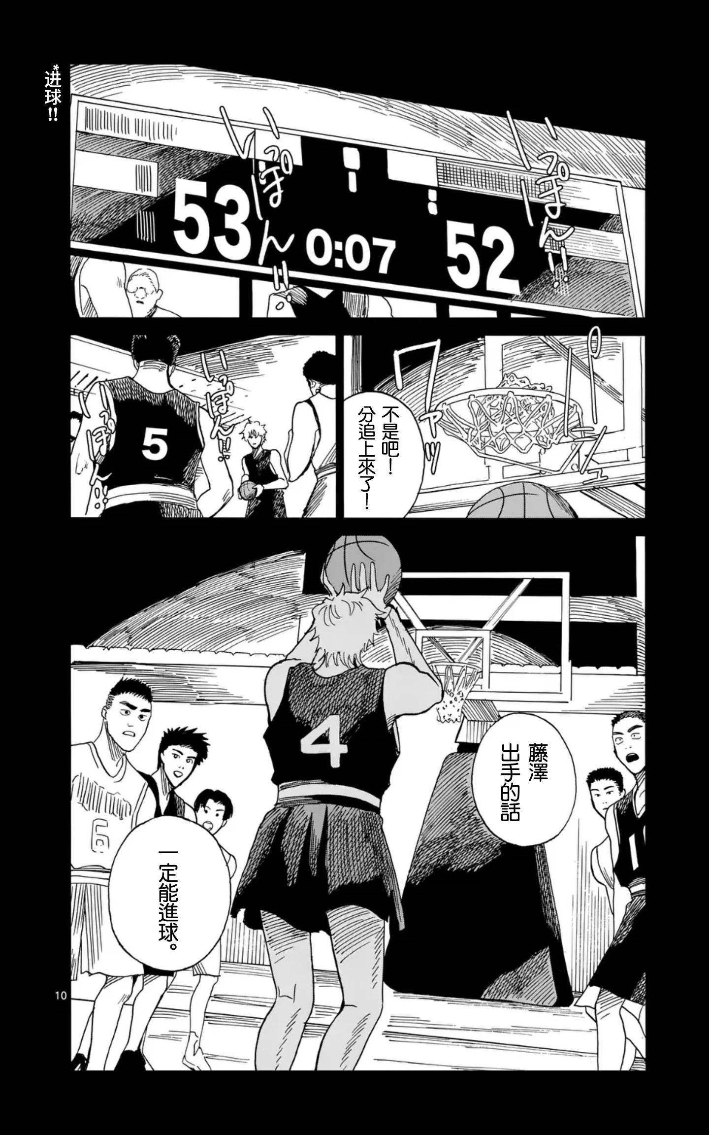 CHANGE THE WORLD - 第14場 - 4