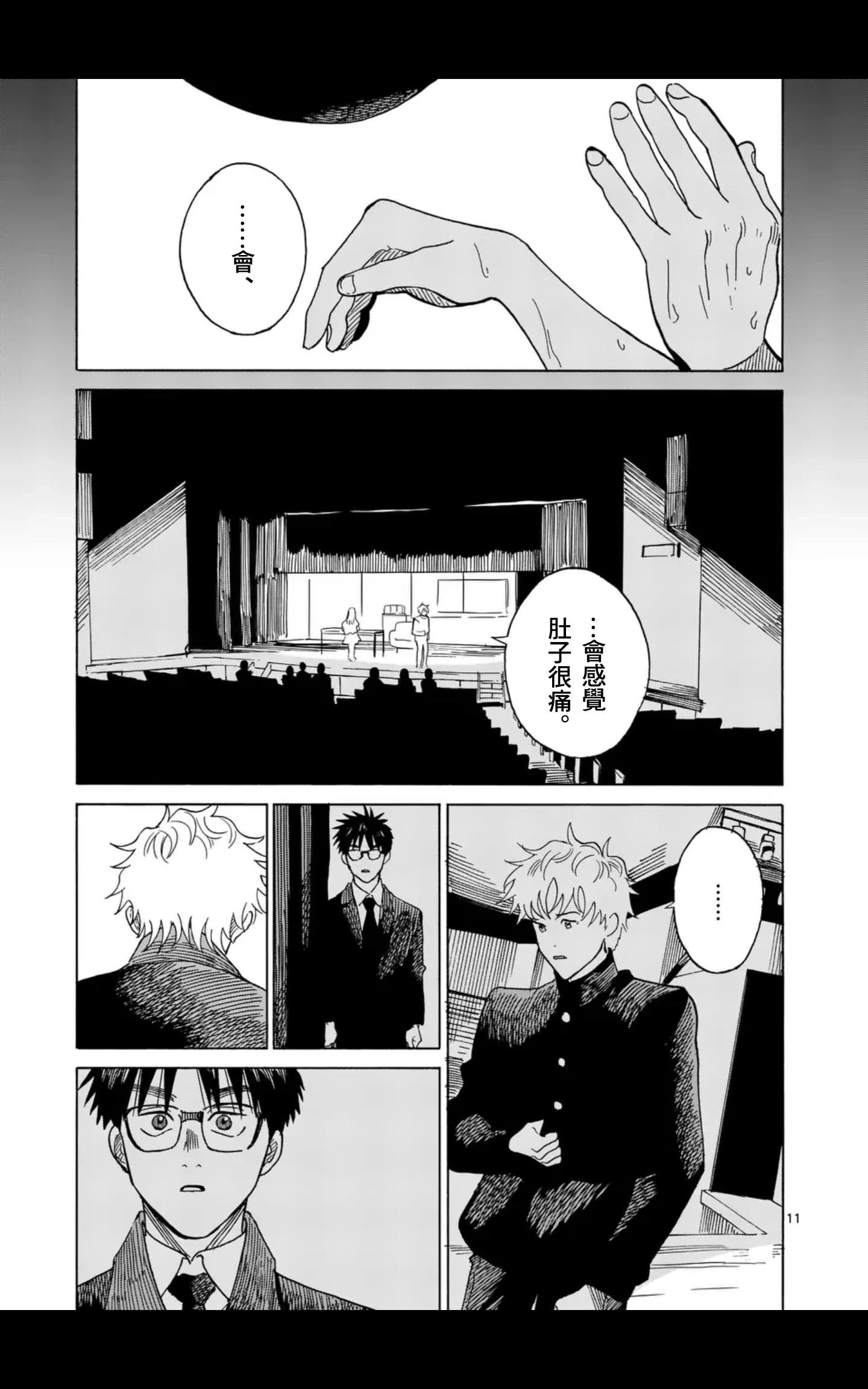 CHANGE THE WORLD - 第14場 - 5