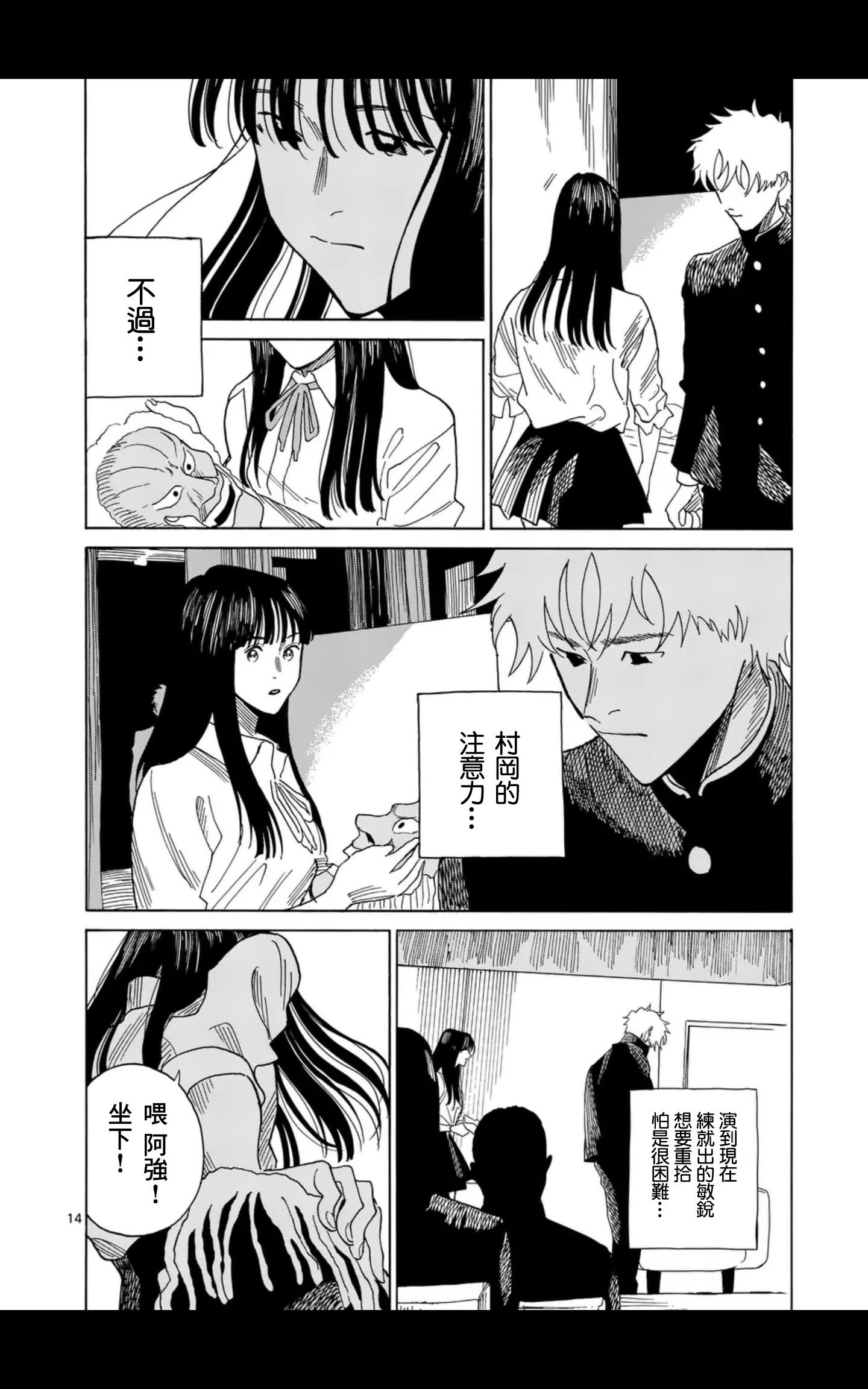 CHANGE THE WORLD - 第14場 - 2