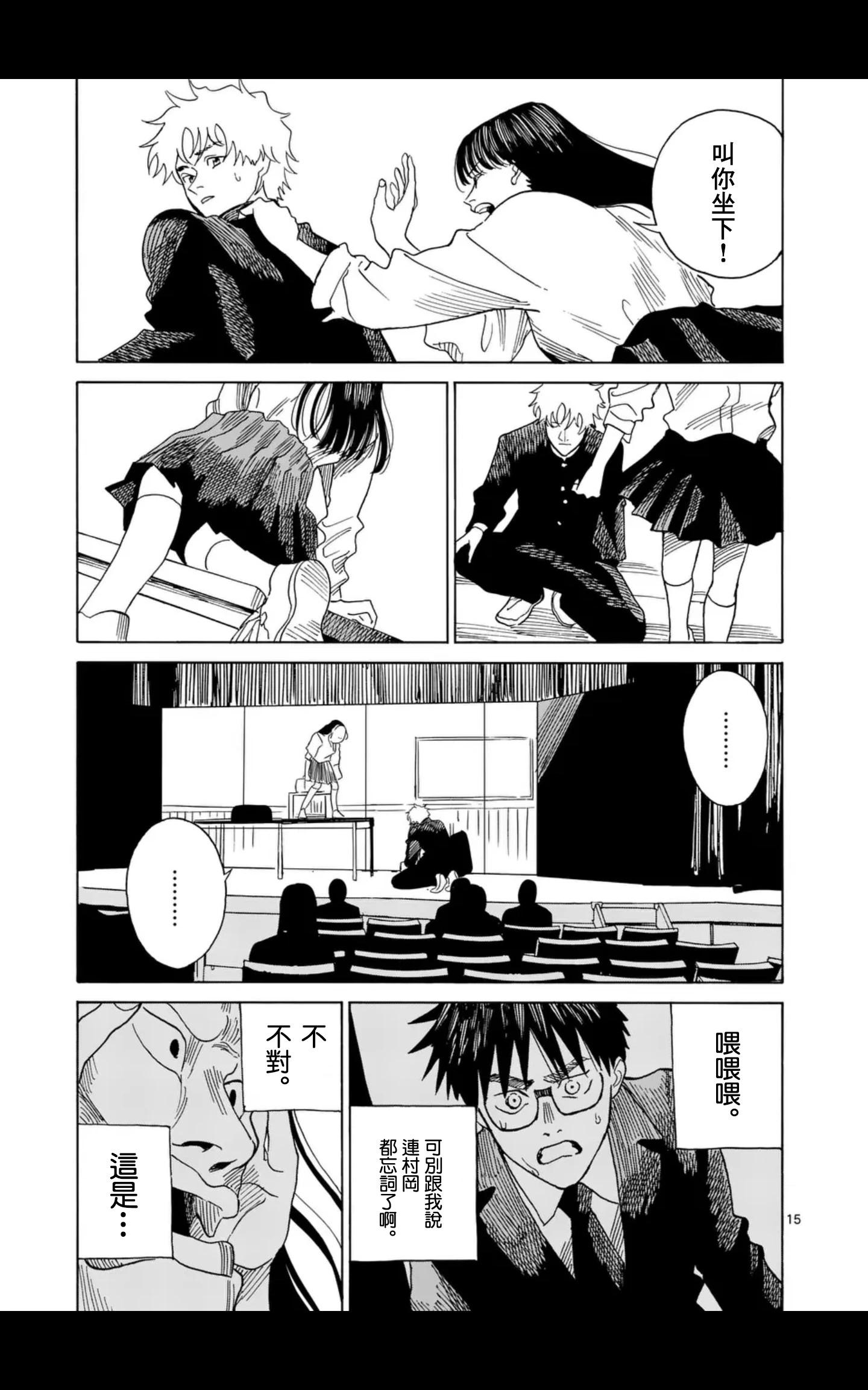 CHANGE THE WORLD - 第14場 - 3