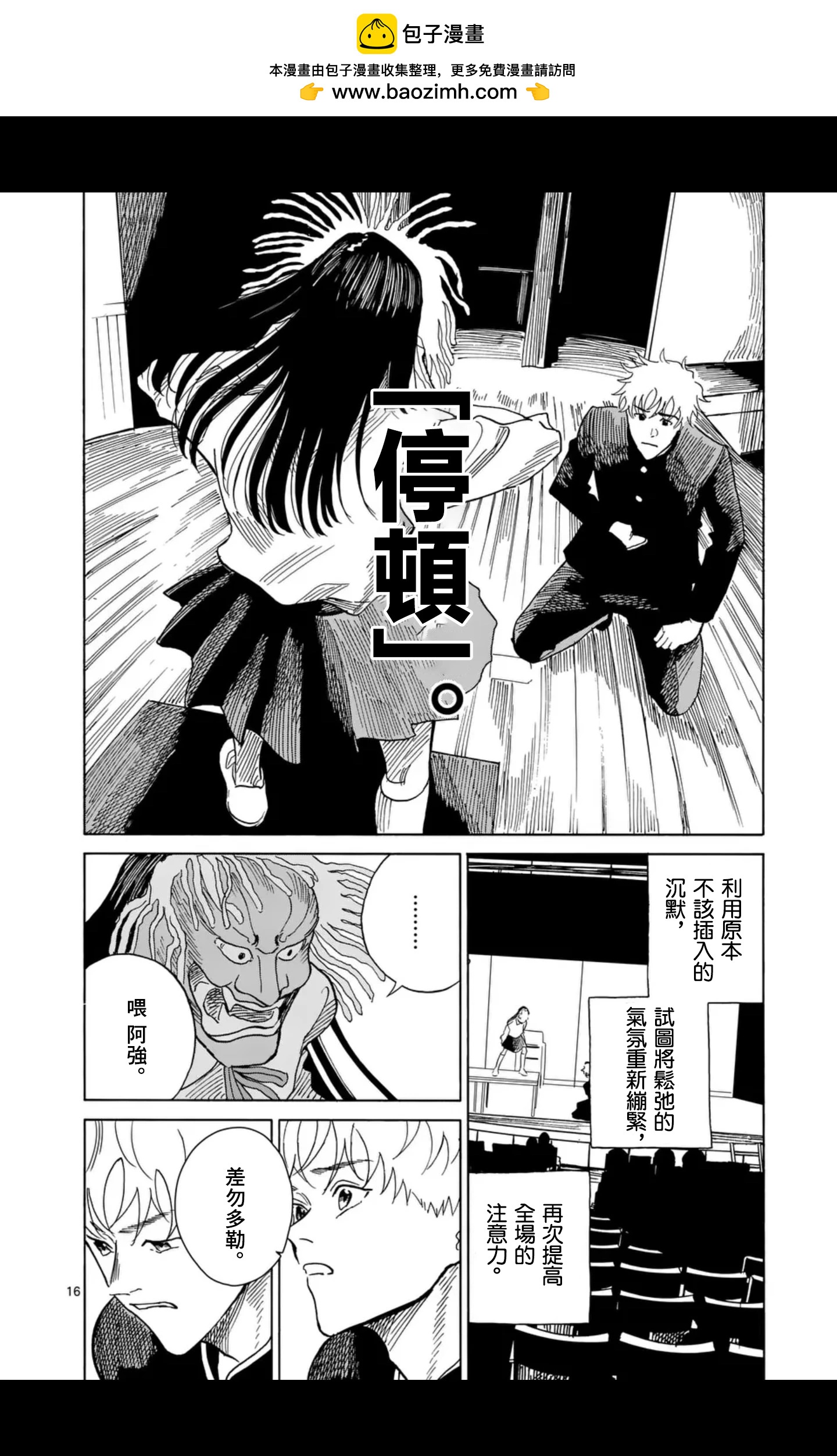 CHANGE THE WORLD - 第14場 - 4